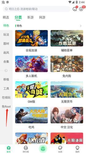 77233游戏盒最新版