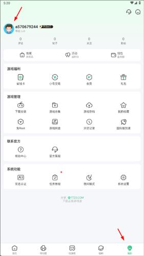 77233游戏盒最新版