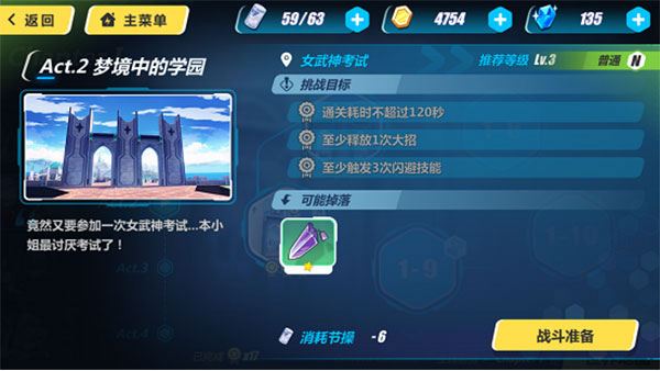 崩坏3华为渠道服