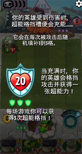 PVZ植物大战僵尸英雄