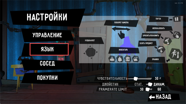 你好邻居中文版