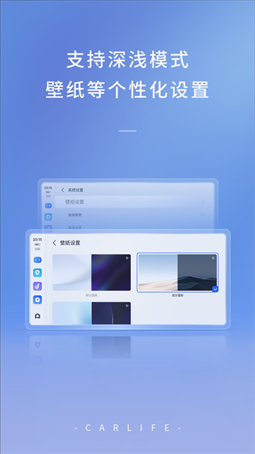 百度carlife车载版截图2
