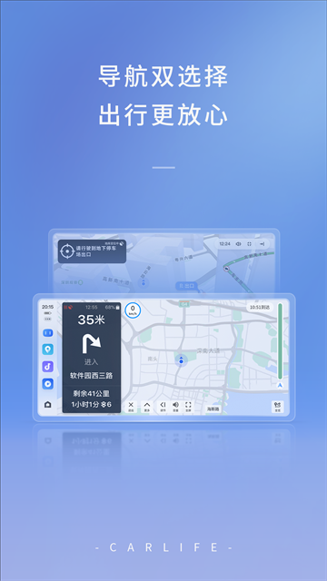 百度carlife车载版截图4