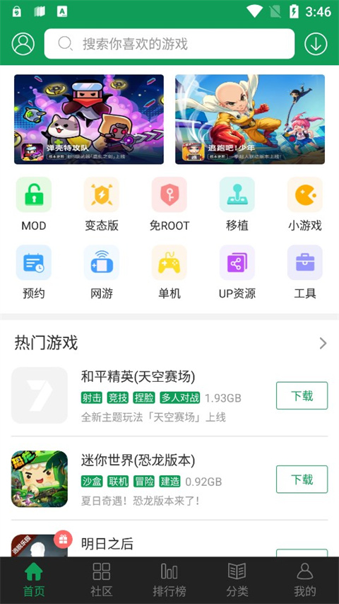 7723游戏盒旧版本4.5.2