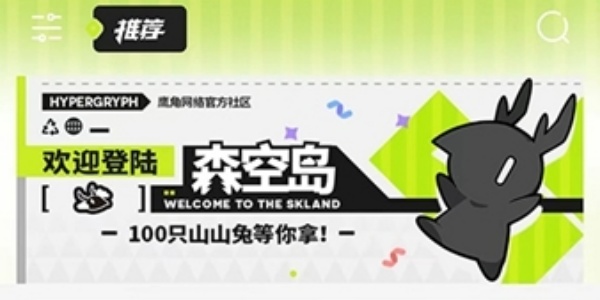 明日方舟森空岛下载大全