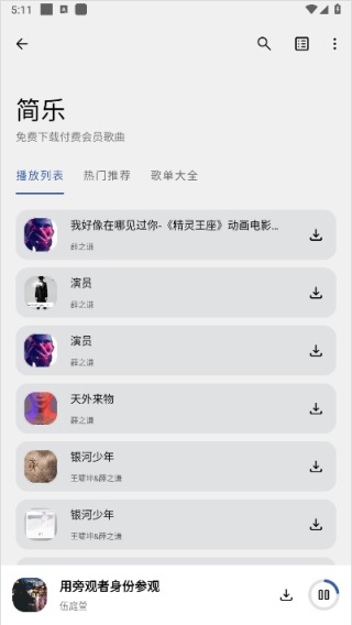 简乐