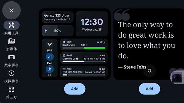 StandBy安卓版截图3