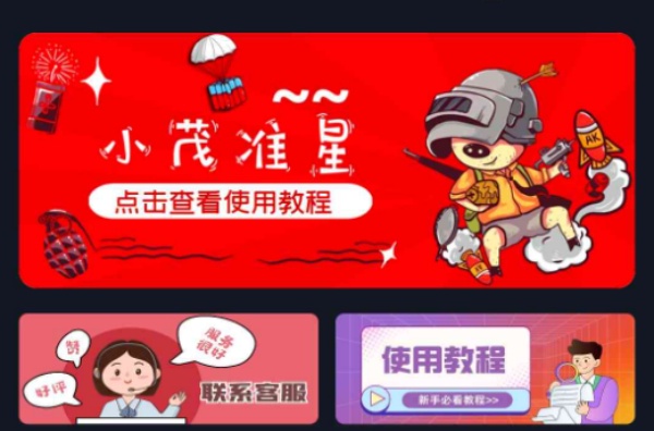 XM75cn小茂画质助手