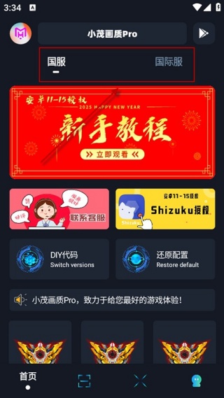 XM75cn小茂画质助手