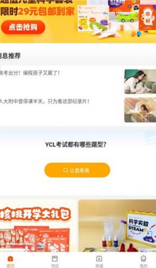 核桃编程学生端