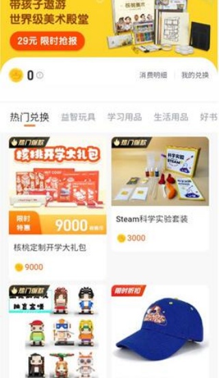 核桃编程学生端