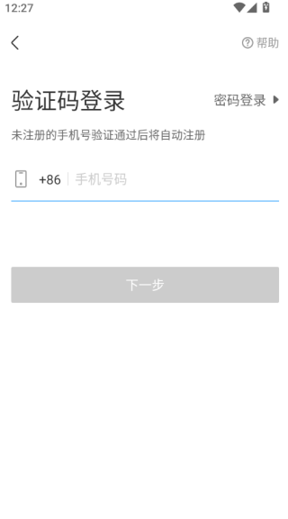 华为云会议手机版