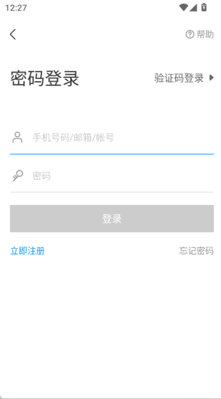 华为云会议手机版