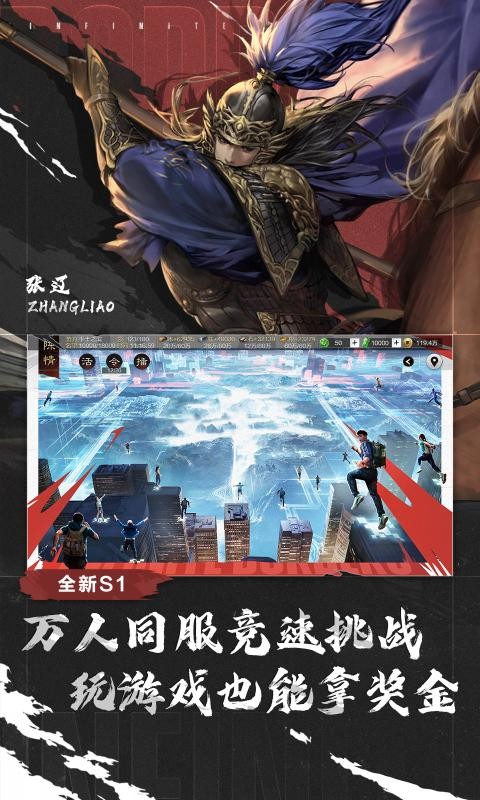 率土之滨oppo渠道服截图3