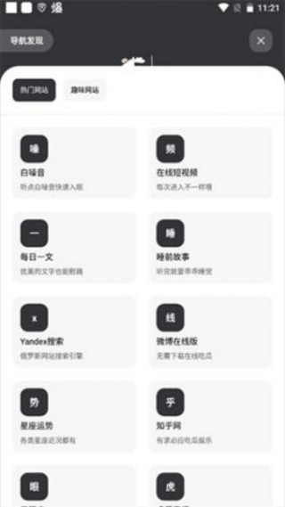 花简空间com最新版