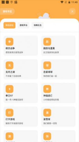 花简空间com最新版