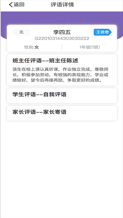 慧知行高中版截图1