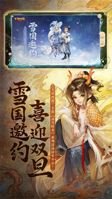 大话西游口袋版截图2