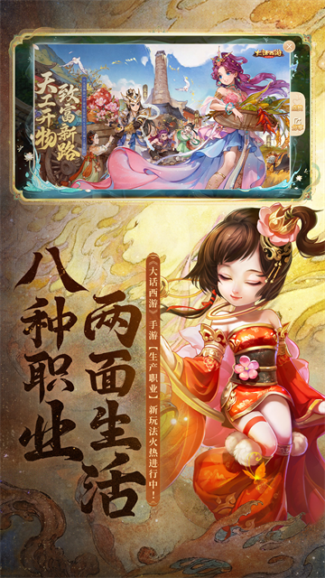 大话西游口袋版截图4