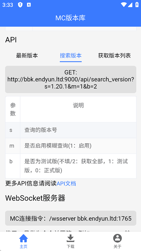 MC版本库1.21截图3