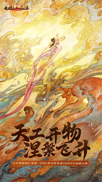 大话西游口袋版截图5