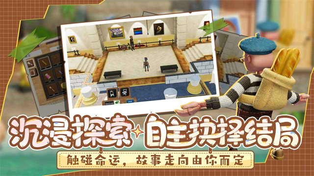 饥饿派画家2中文版截图1