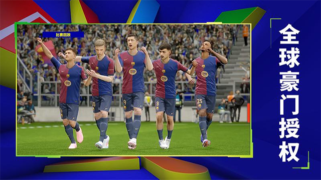 实况足球华为渠道服截图3