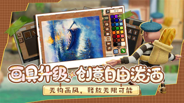 饥饿派画家2中文版截图3