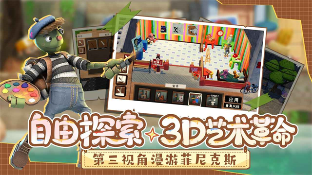 饥饿派画家2中文版截图4