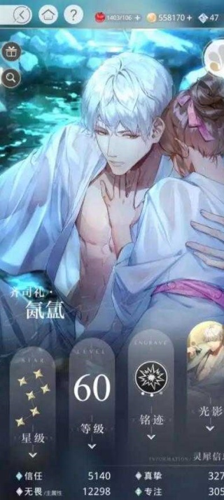 光与夜之恋台服