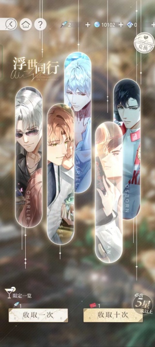 光与夜之恋台服