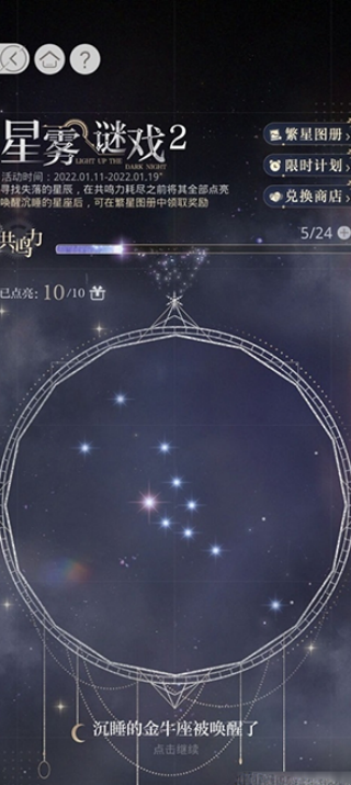 光与夜之恋台服