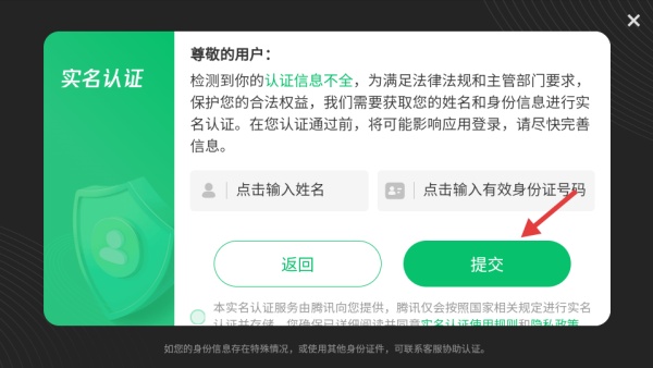 我的世界网易版官服