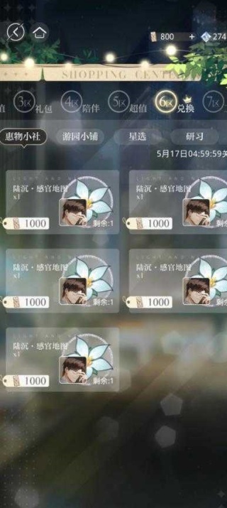 光与夜之恋台服