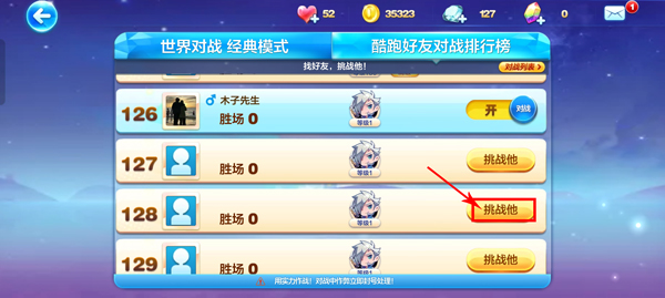 天天酷跑最新版