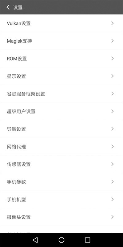 挽念虚拟机最新版截图1