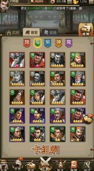 放置三国周年版