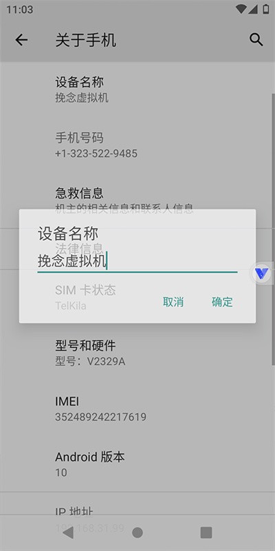 挽念虚拟机最新版截图2