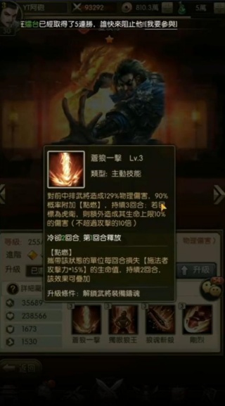 放置三国周年版