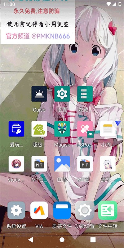 挽念虚拟机最新版截图3