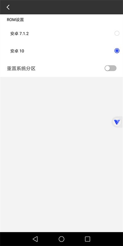 挽念虚拟机最新版截图4