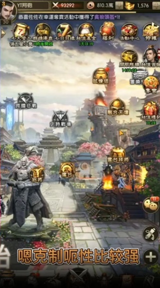 放置三国周年版