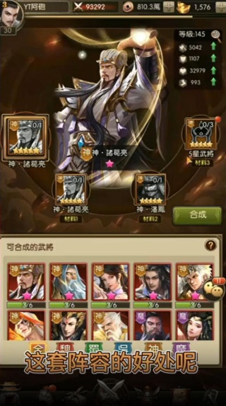 放置三国周年版