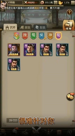 放置三国周年版