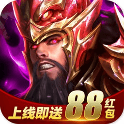 放置三国周年版