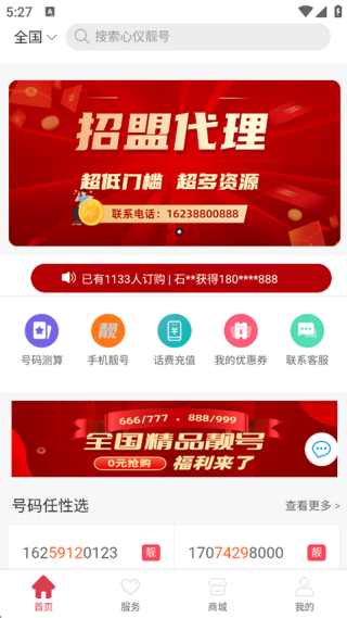 号令天下老版本安卓版