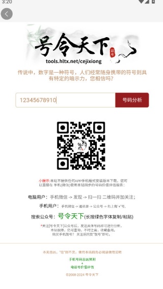 号令天下老版本安卓版