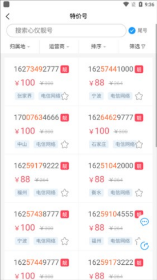 号令天下老版本安卓版