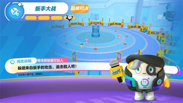 蛋仔派对体验服