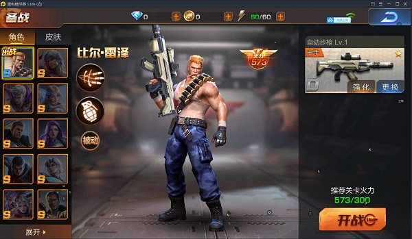 魂斗罗归来体验服